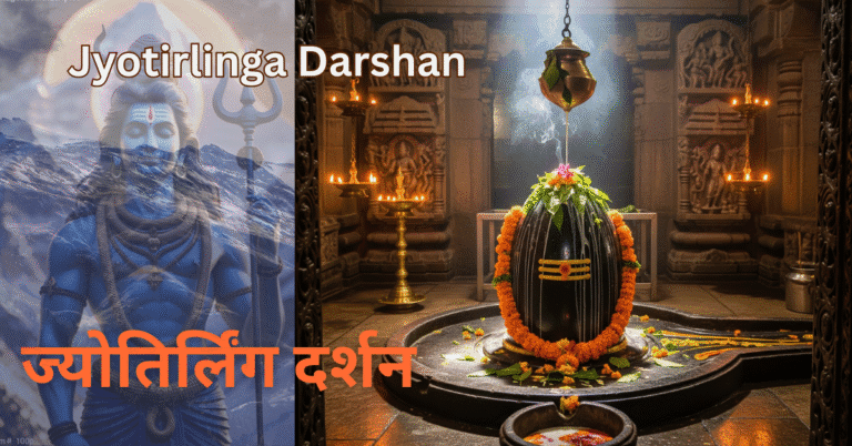 Jyotirlinga Darshan